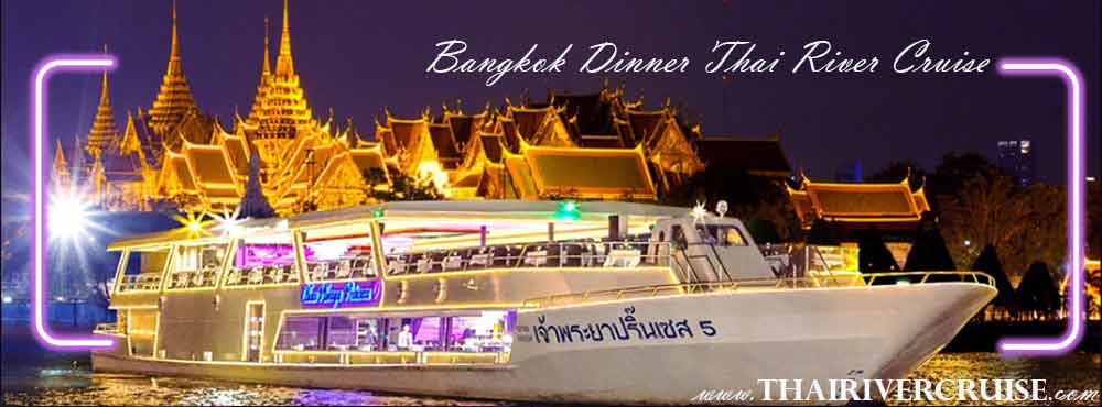 Chaophraya Princess Cruise Dinner Booking Chaophraya Princess Cruise ⚓ICON-Siam⚓Asiatique ⏰07.30 PM.- 09.30 PM. 🍽️International Buffet & Seafood 🎷Live-Band